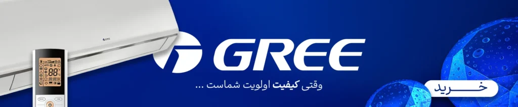 کولر گازی های گری